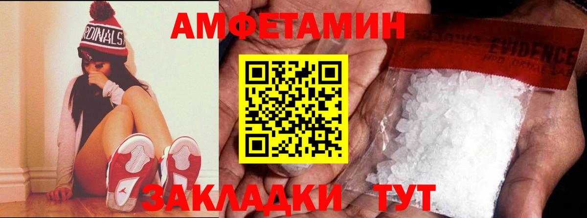 АМФЕТАМИН Розовый Касимов