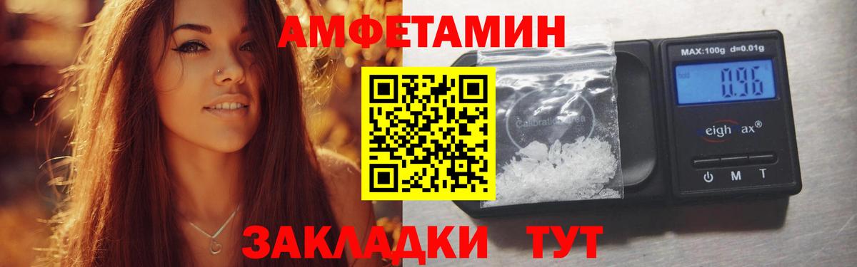 Amphetamine  Вход с VPN  Касимов  Амфетамин Розовый 