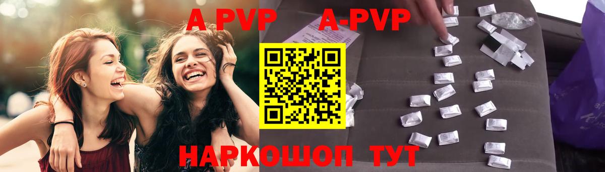 Альфа ПВП  А ПВП крисы CK  Вход с VPN  купить   Касимов  А ПВП СК КРИС 