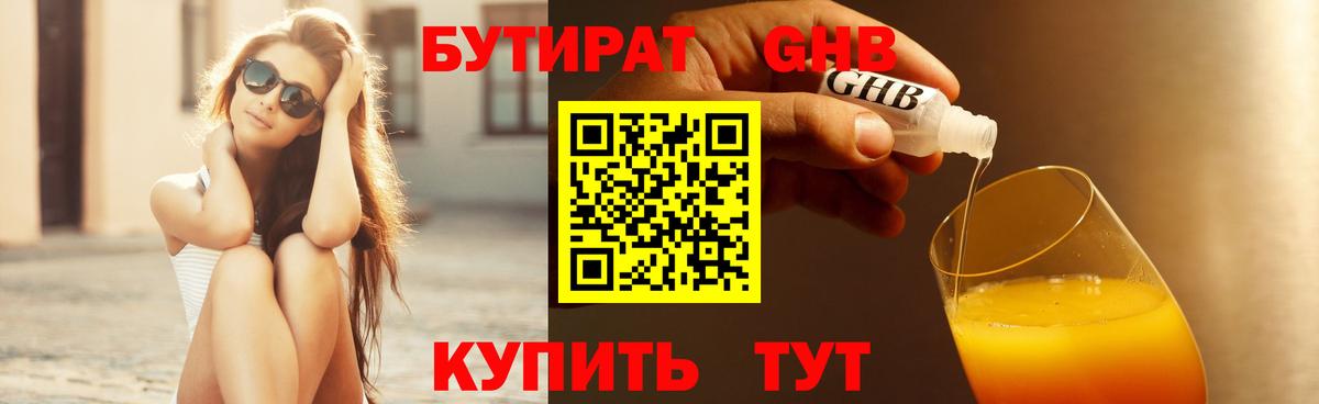 Касимов  БУТИРАТ буратино  Вход с VPN 
