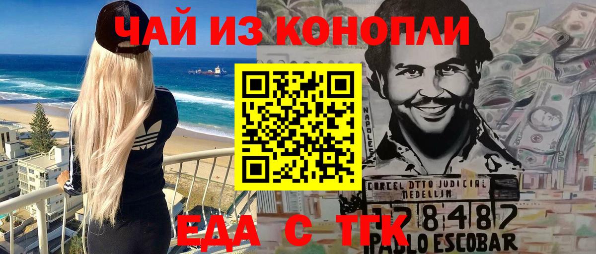 Касимов  Canna-Cookies конопля  Вход с VPN 