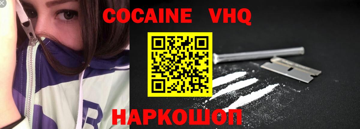 КОКАИН FishScale  Вход с VPN  Касимов  Cocaine 97% 