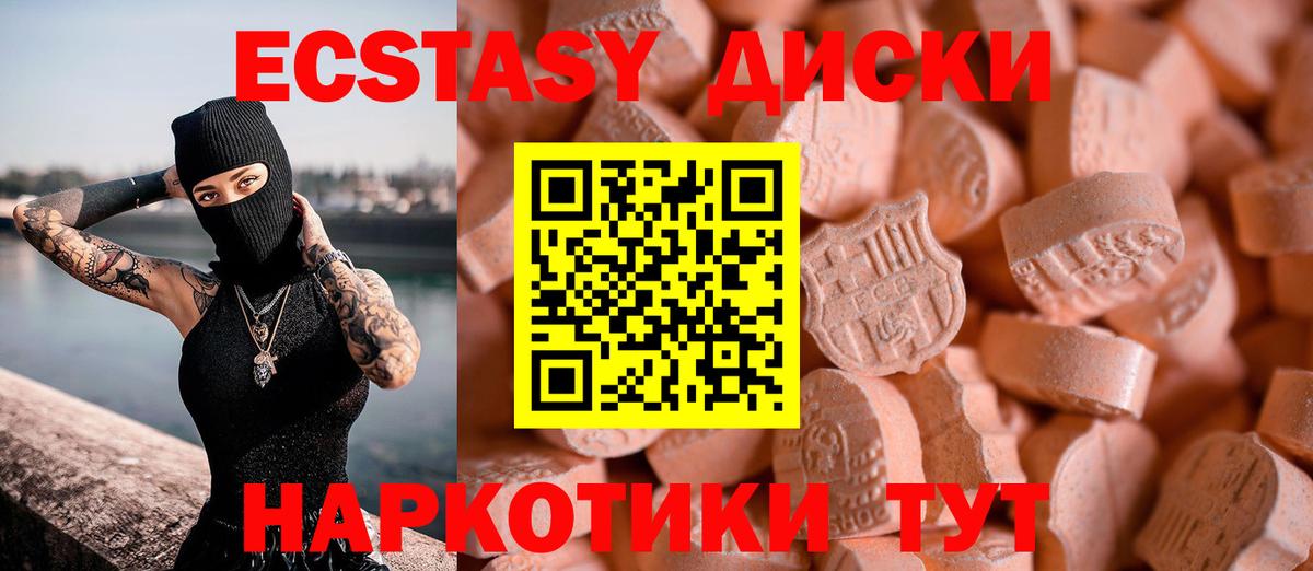 Касимов  Ecstasy  Вход с VPN  Ecstasy 250 мг  Экстази mix 