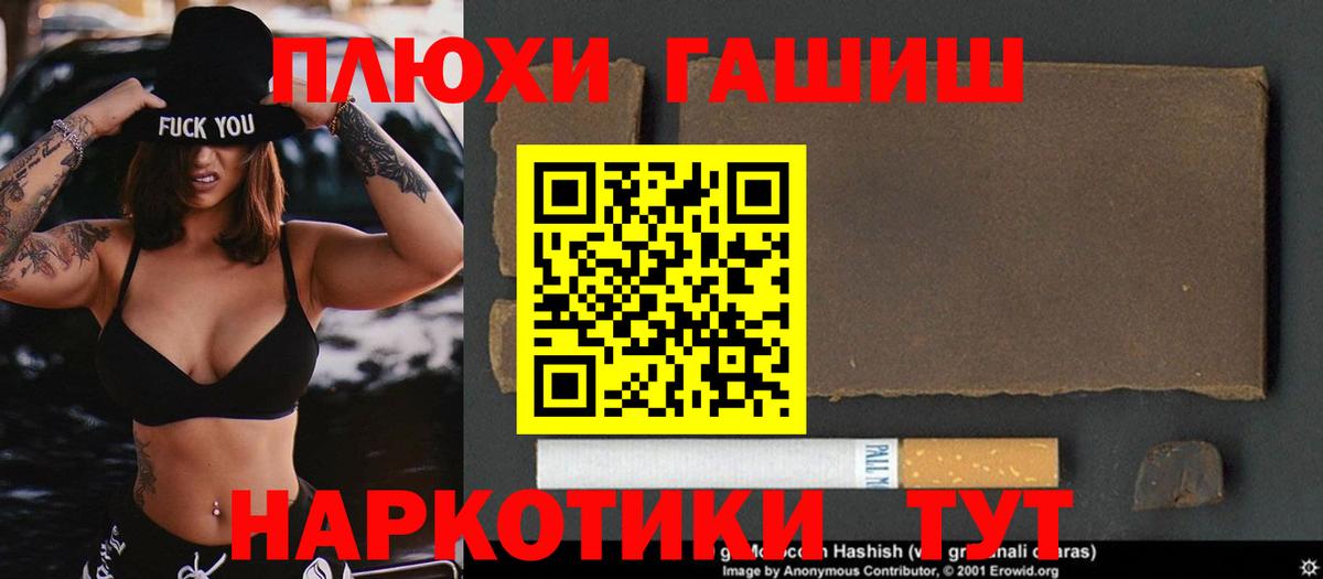 Касимов  ГАШ hashish  Гашиш hashish  Вход с VPN 