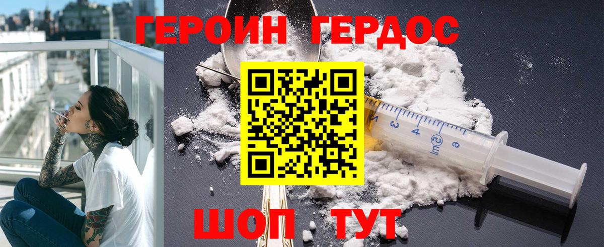 ГЕРОИН  Вход с VPN  Касимов  Героин Heroin 