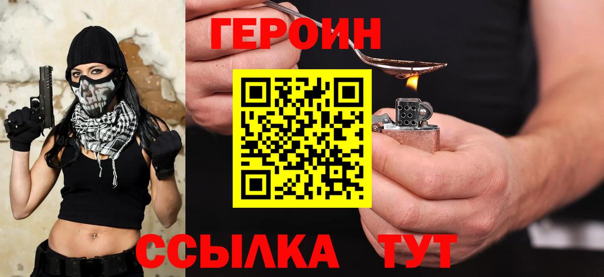 Героин герыч Касимов