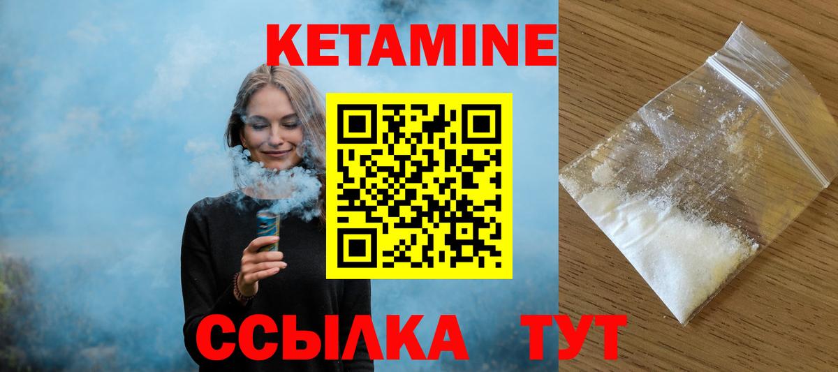 Кетамин VHQ  Вход с VPN  Касимов 