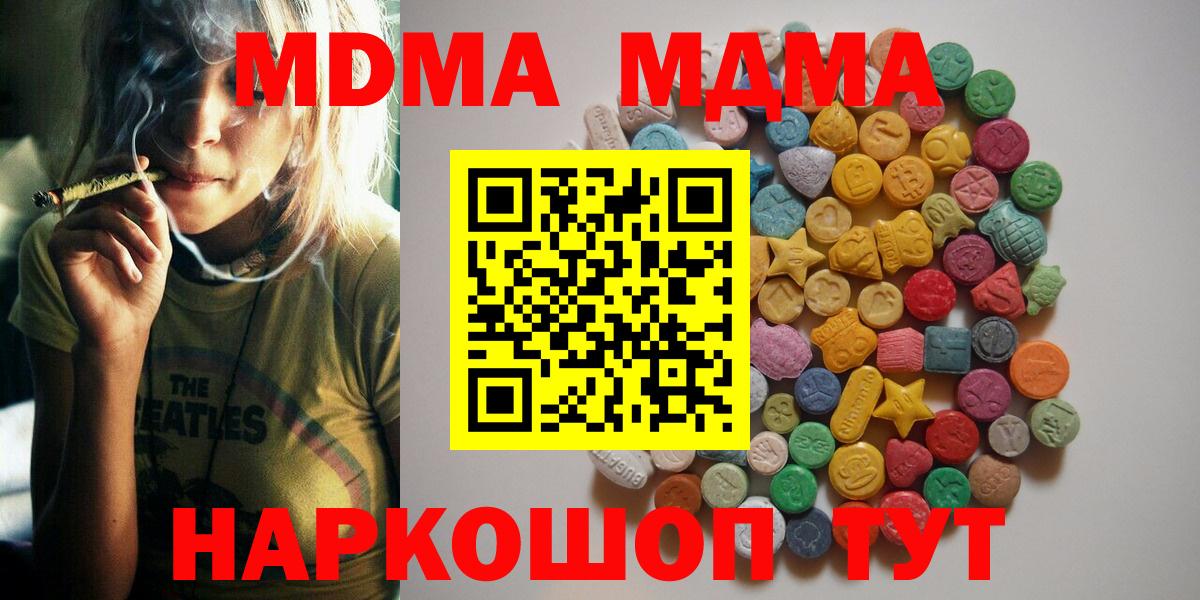 МДМА Molly Касимов