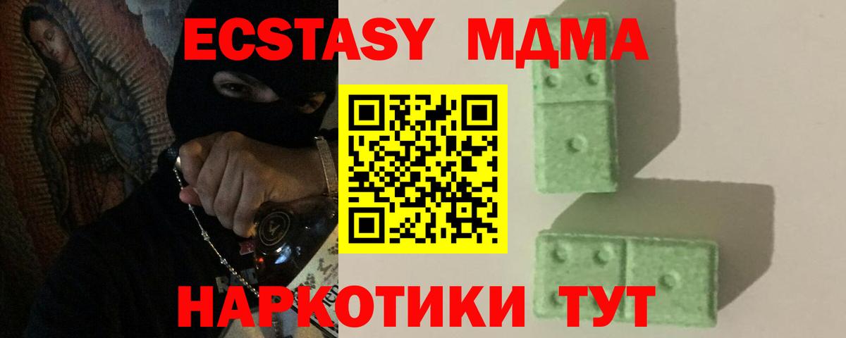 MDMA молли  Вход с VPN  Касимов  МДМА VHQ 