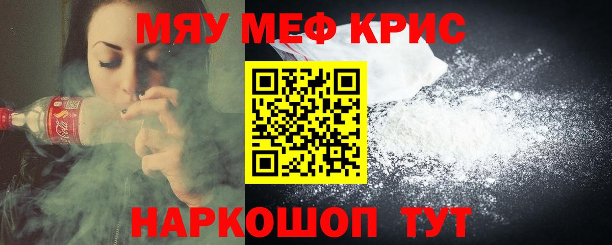 МЕФ 4 MMC  где можно купить   Касимов  Вход с VPN  МЕФ mephedrone  МЯУ-МЯУ 
