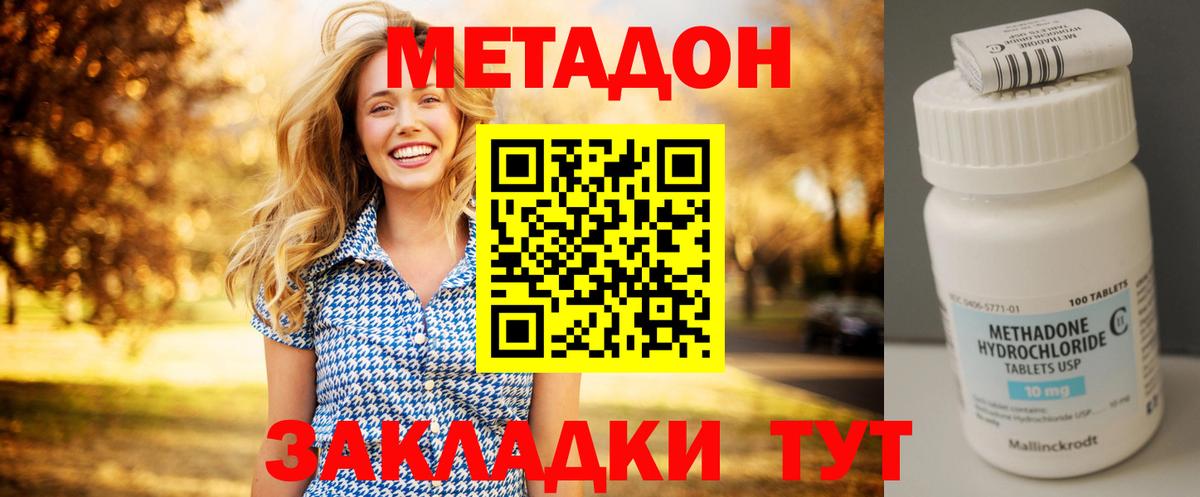 МЕТАДОН кристалл  Вход с VPN  Метадон мёд  Касимов 