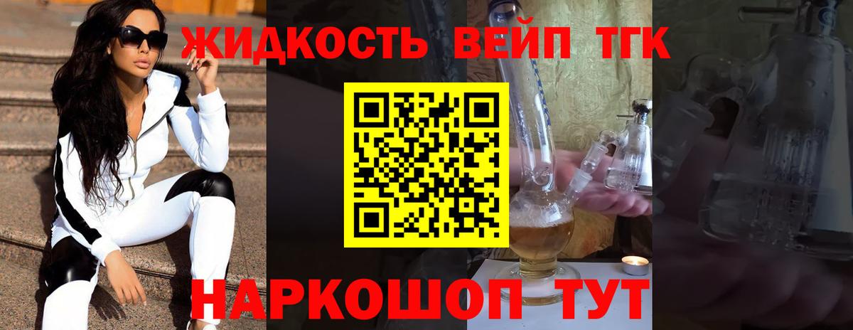 Дистиллят ТГК THC oil Касимов