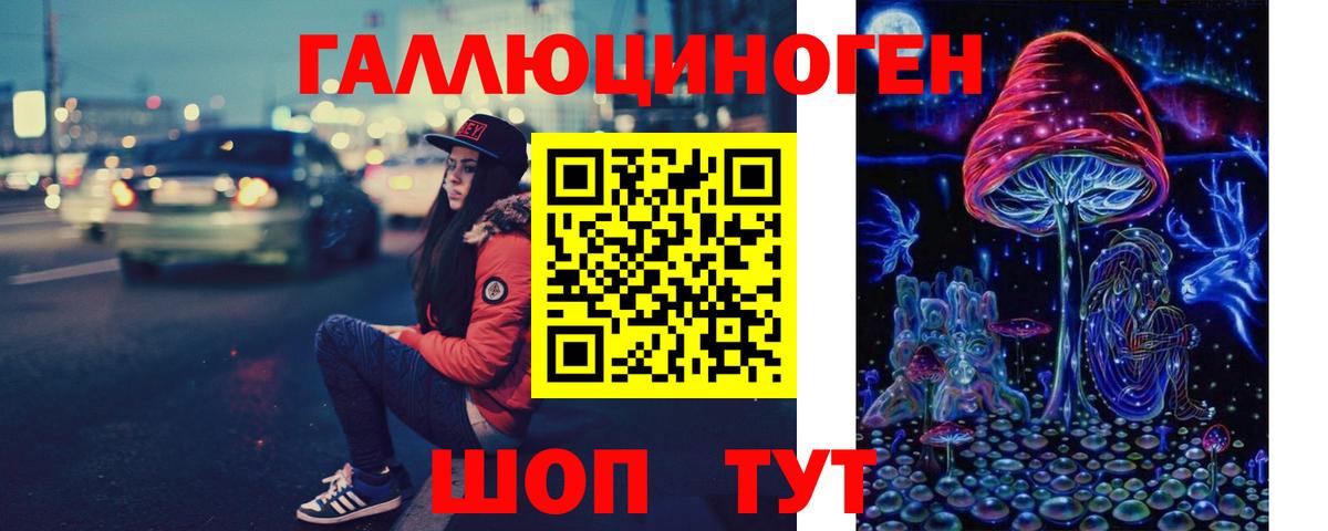 Псилоцибиновые грибы ЛСД Касимов